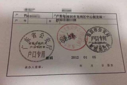 完全没想到深圳集体户还有好几种，看看你落的集体户是不是很鸡肋