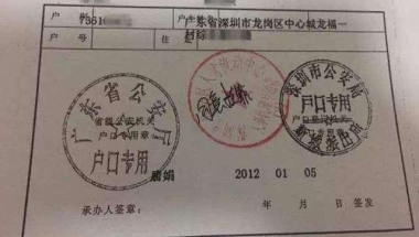 完全没想到深圳集体户还有好几种，看看你落的集体户是不是很鸡肋