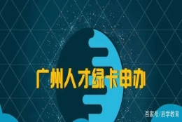 硕士工作半年即可买房？扒一扒人才待遇的落实情况！