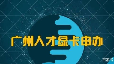 硕士工作半年即可买房？扒一扒人才待遇的落实情况！