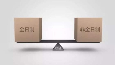 2020年非全日制硕士生能申请深圳市新引进人才补贴吗？