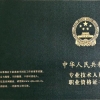 上海这个证书可积分落户！中级经济师专业技术人员职业资格证书。