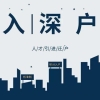留学生深圳落户基础条件入深圳户口新规定