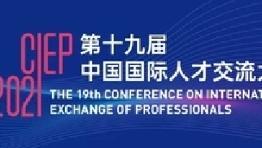【会议】2021年深圳百名海外博士行报名倒计时-智归科创中心