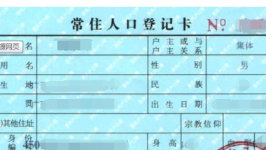 包含深圳集体户怎么转个人户口的词条