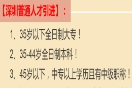 2022年深圳留学人才落户办理需要了解的知识点（深圳留学人才落户办理条件）