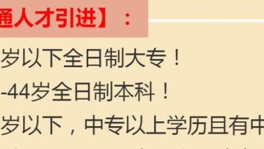 2022年深圳留学人才落户办理需要了解的知识点（深圳留学人才落户办理条件）