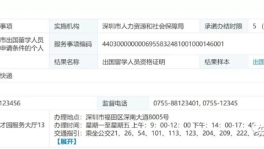 干货更新｜留学生在深圳落户全攻略
