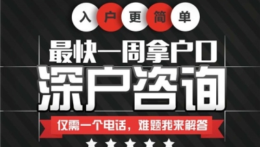 2022年龙华博士生入户办理指南[新动态]