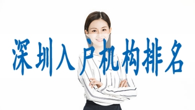 入深户有什么坏处,深户集体户怎么办