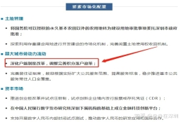 转深圳集体户口有必要吗？