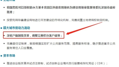 转深圳集体户口有必要吗？
