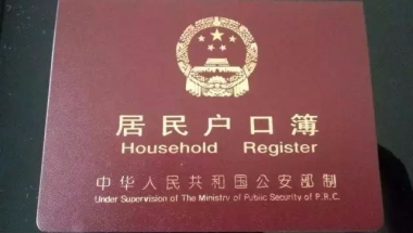 2022年深圳中级职称入户的各种坑