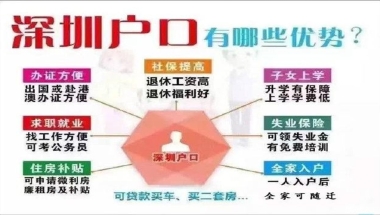 深圳人才引进流程政策2022购房博士补贴