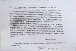 关于深户-深圳户口中的集体户口类型解析