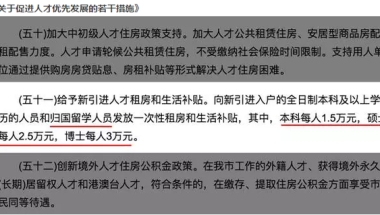 深圳留学生租房和生活补贴
