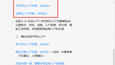 国外留学生入深户后必须在深圳工作吗？