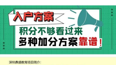 深圳积分入户 调干 深圳天气预报