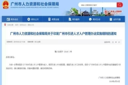 2019年入户新政出台！中级职称确定能入户