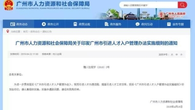 2019年入户新政出台！中级职称确定能入户
