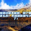 深圳社保不能断，断了要这么办！不知道你就亏大了！