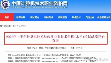 中级职称入户深圳怎样申报证书 中级职称网络工程师深圳入户