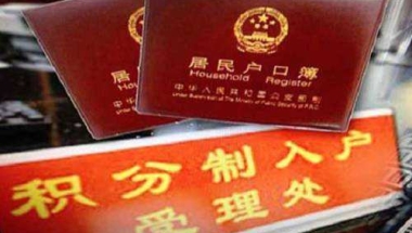 深圳南山核准入户步骤(入深户条件2020新规定)