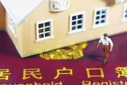 关于深圳集体户，你了解多少呢？