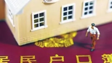 关于深圳集体户，你了解多少呢？