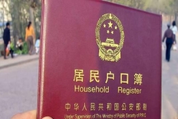 深圳集体户落户，需要什么条件政策，为何你会觉得很难