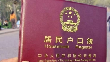 深圳集体户落户，需要什么条件政策，为何你会觉得很难