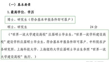＜非上海生源高校应届生落户流程2021＞经验贴