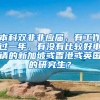 本科双非非应届，有工作过一年，有没有比较好申请的新加坡或香港或英国的研究生？