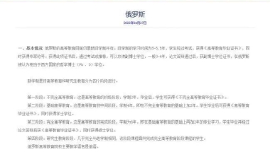 俄罗斯人民友谊大学MBA硕士项目介绍！