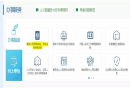 深圳留学生落户最新攻略(留学生深圳落户办理流程)