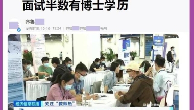 清北博士竞聘中学教师，并不标志着教师成为抢手职业时代的到来