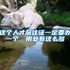 这个人才居住证一定要办一个，用处有这么多