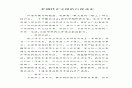 2022年深圳调干入户和转正定级