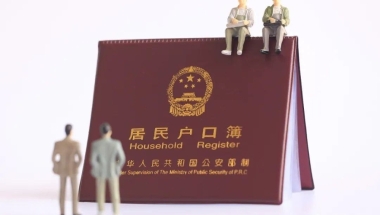 深圳集体户口如何迁出(深圳户口迁出外省全程通)