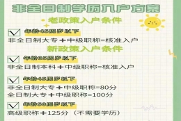 2022留学生深圳户口代办有什么好处