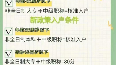 2022留学生深圳户口代办有什么好处