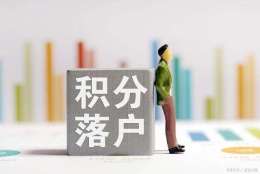 2022年南山博士生入户条件(现在／介绍)