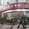 中金6位实习生毕业起薪46万，面试只给清北复交？