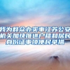 我为群众办实事江苏公安机关加快推进户籍和居民身份证事项便民举措