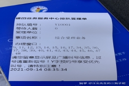 深圳非全日制本科+中级职称入户，初审要多久？