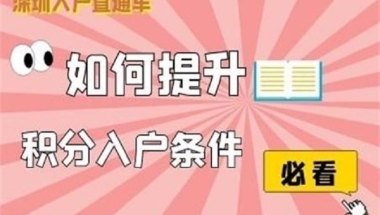 育捷教育：深圳人才专户和集体户区别 深圳派出所人才专户好不好