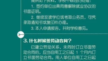 三方协议到底是什么？对于应届生来讲，有哪些权利与义务？