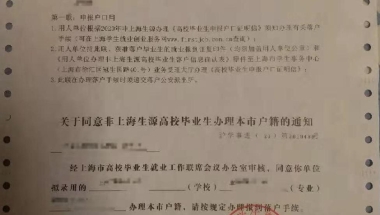 2020年应届生落户过程分享