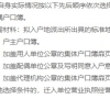 深圳集体户口与个人户口的区别