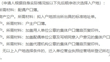 深圳集体户口与个人户口的区别